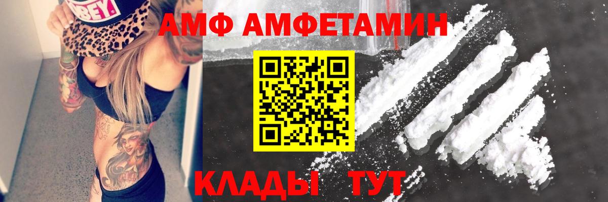 Астрахань  АМФ VHQ  даркнет какой сайт  Вход с VPN 