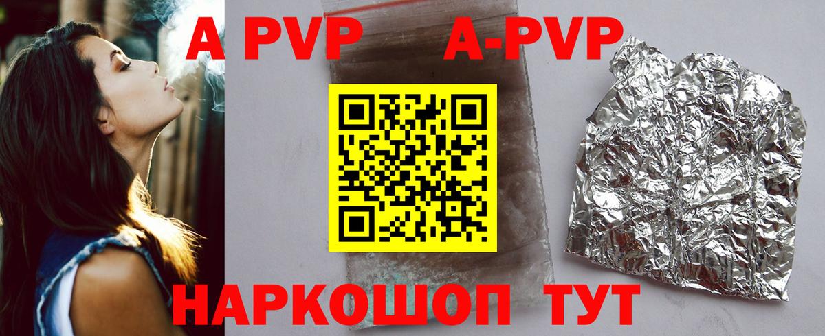 А ПВП крисы CK Астрахань
