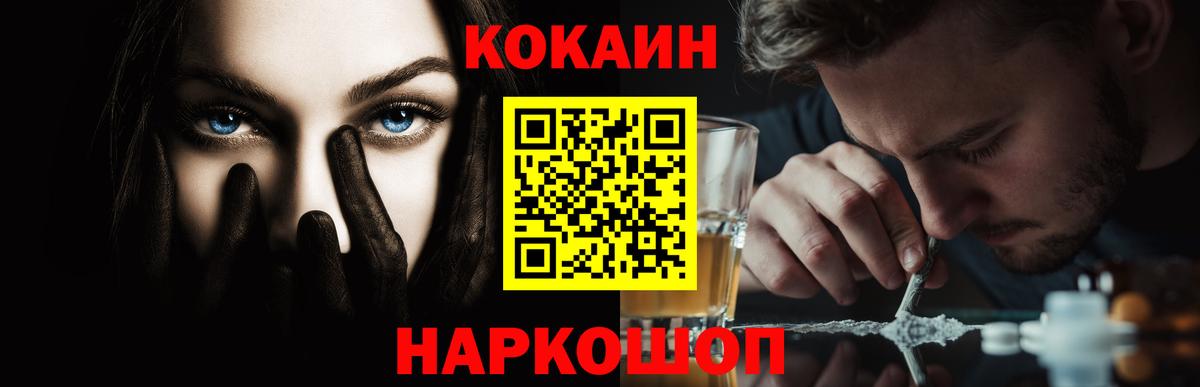 Кокаин Боливия Астрахань