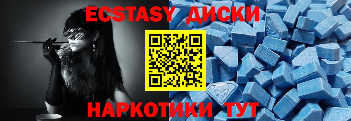 Ecstasy VHQ Астрахань