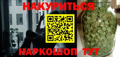 каннабис Балашиха