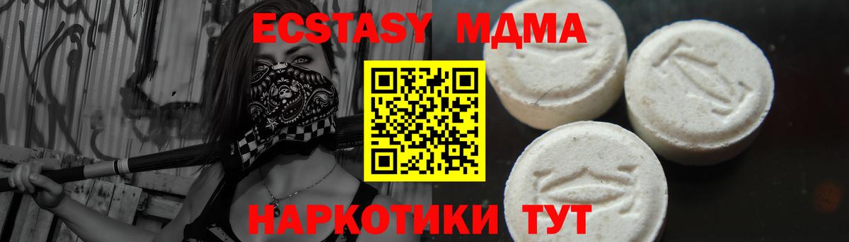 МДМА молли Астрахань