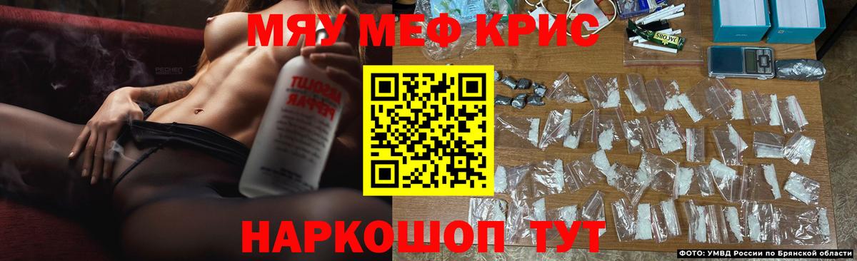 Мефедрон Астрахань