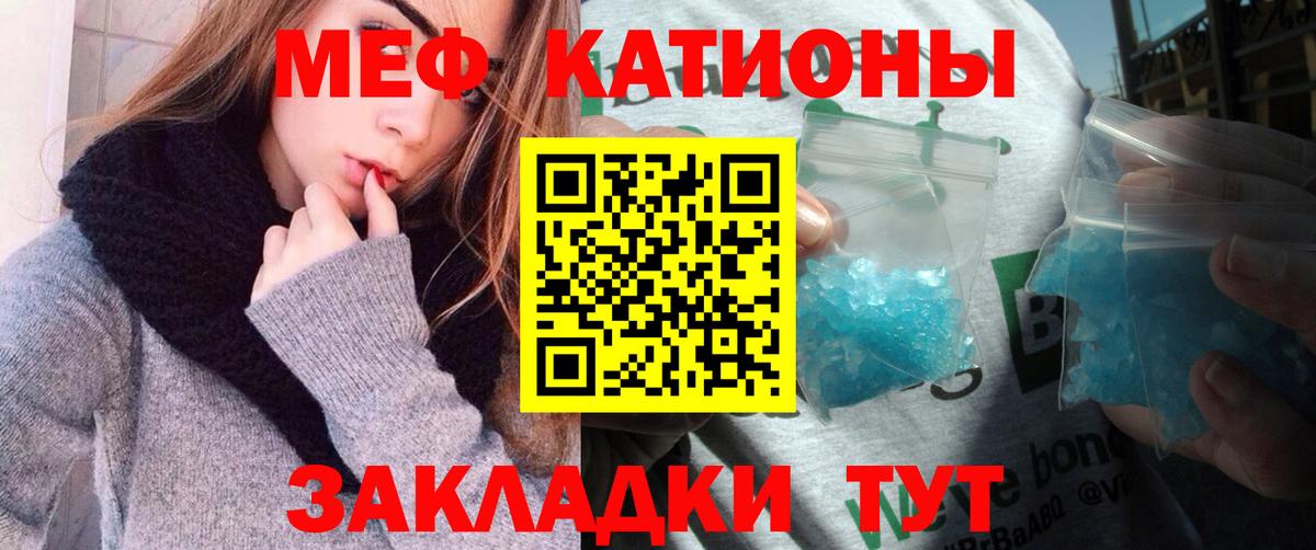 Астрахань  МЕФ  Меф  Вход с VPN  МЕФ мяу мяу 
