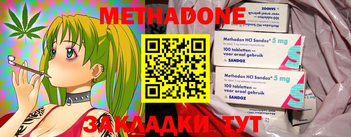 Астрахань  OMG маркетплейс  Вход с VPN  МЕТАДОН methadone  МЕТАДОН methadone 