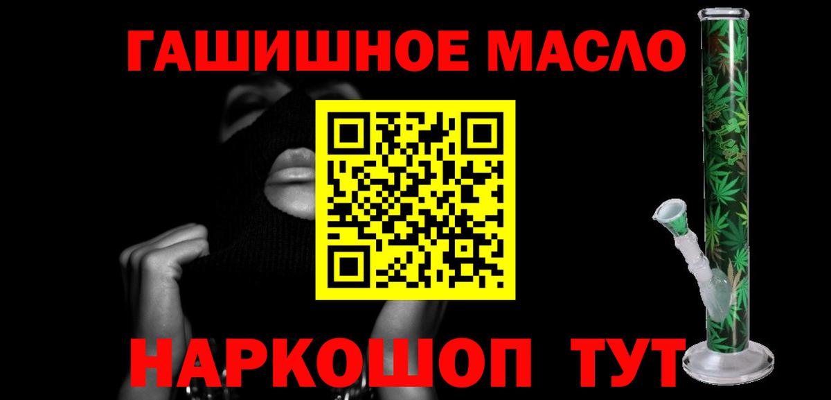 Астрахань  ТГК концентрат  Дистиллят ТГК Wax  Вход с VPN 